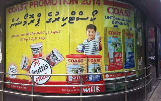 Coast kiru ge agu inthihaa ah bodu koffi