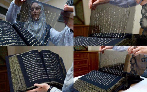 Qur'an ge hathimeh ehkoh athun liye ninmaalee thin aharun!