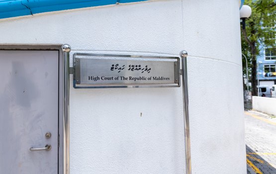 Kaafa dhari aa behunu kamah bunaa meehaa dhookohli massala high courtah husha alhaifi