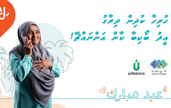 Dhiraagu eid boakibaa, mi aharu maa kulagadha koh