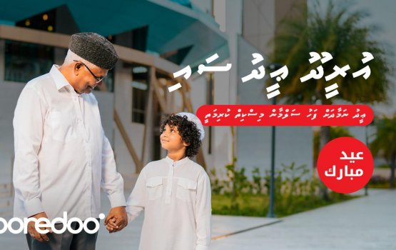 Ooredoo in Eid dhuvahu Eid sai baahvany
