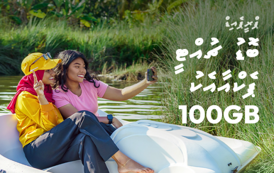 Eid ah hassa kohgeh ooredoo in haasa innaamu thakeh