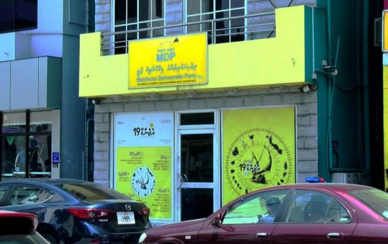 MDP ge mai office ves badhaluvejje
