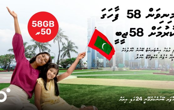 Minivan58 faahaga kuran 58 gb emme 50 rf ah