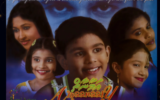 Film amaanaiy ah 25 aharu. adivesh eh vana