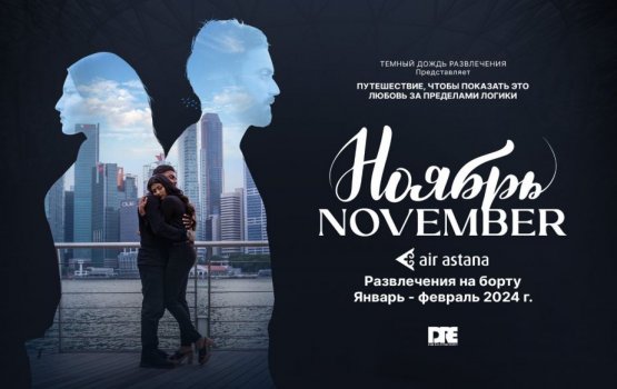 Furathama faharah international airline ge flight gai dhivehi film eh dhakanee