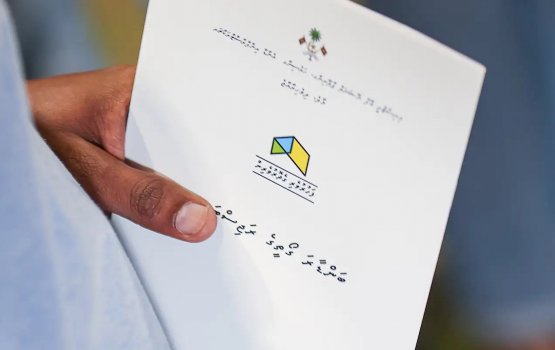 Goathi libunu meehunnah alun registry  havaalu kuran fashaifi