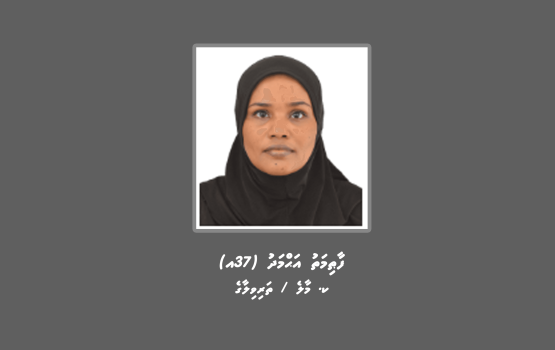 Kujjehge sihhathah gellun vaane amaleh kuri meehaku hoadhanee