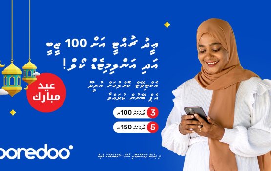 100 Gb aaeku Oredoo in Eid ah khaassa offer thakeh