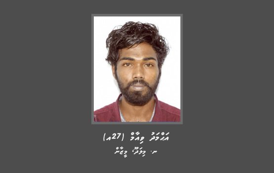 Kuda kujjakah jinsee goanaa kurumah fahu filaigen ulhunu meehaa hayyaru koffi