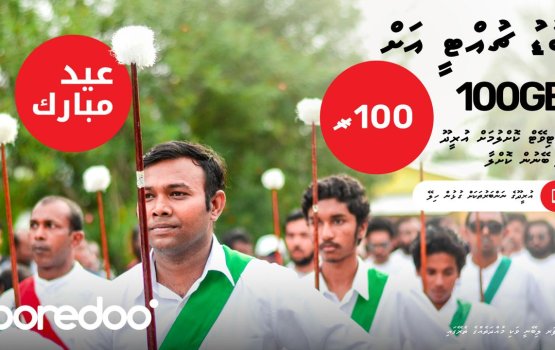 Ooredoo ge customer eid ah hassa offer thakeh