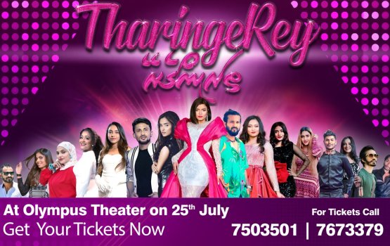 Thafaathu husha'elhun thakakaa eku 