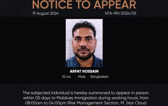 Bulhaa mahun thakethi hadhai vikki bidhyseeaku hoadhanee