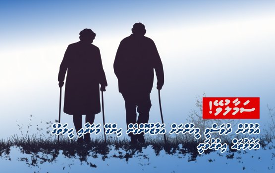 Umurun dhuvasvee meehunge athun feyrun ithuruvaathee samaaluvumah edhijje