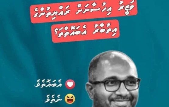OPINION: Home minister Ihusan ah ithubaaru eba oitha?