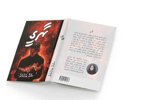 Sihuraai roohaanee massala thakaa gulhey vaahaka fotheh nerefi