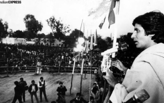 Amitabh ge siyaasee hayaai nimunee keehve?