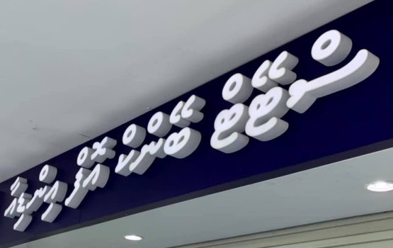 India in negi 50 million USD dhekkun alun faskoh dheefi