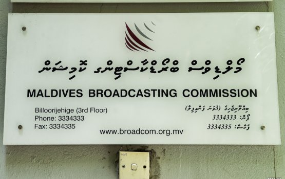 Raajje tv ah dhinee inzaaru, channel 13 ah engee vaki gadi irakah huttaalan!