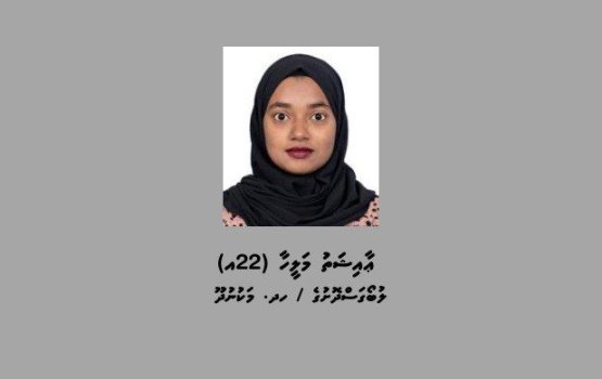 Sahha noon transfer slip fonuvi anhenaku hoadhanee