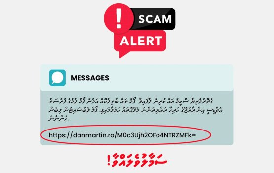 Gedhoruveriya scheme ah alun form laan hulhuvaali kamah bune scam eh, samaaluvey!