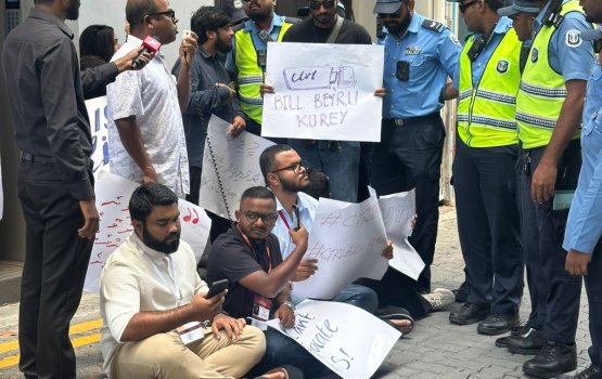 Media control bill dhiraasaa kuraa committee sirru kurumun noosvrin muzaahara kuranee