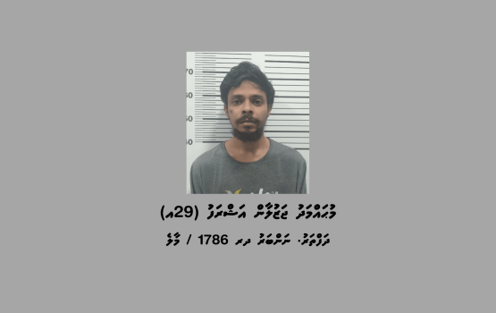 Apartment eh balai faaskoh 17 kilo ah vure gina masthuvaathakethi hoadhaifi