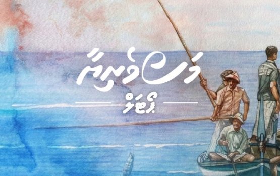 BML in masveriya portal ifthithaahu koffi