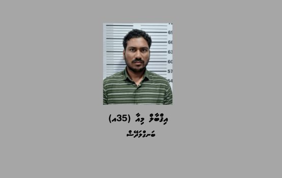 Meehaku kidnap kuri kamuge thuhumatuhgai 35 aharuge bidheysee aku hayyaru kohfi
