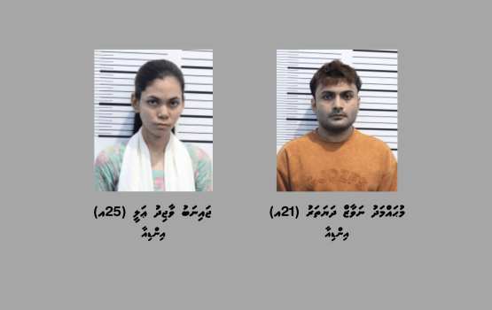 Raajje ah kilo akah vure gina drug etherekuri 2 meehaku hayyaru koffi