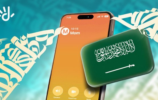 Dhiraagu in fitr eid ge munaasabathugai saudi ah hiley gulhey goiy hadhaifi