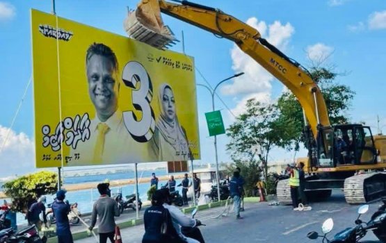 MDP ge campaign banner thakeh MTCC ge muvazzafun thakeh nagaifi