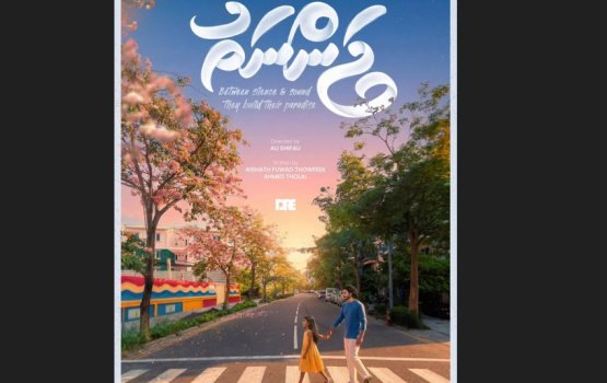 Dark Rain Entertainment in mifaharu beluntherinnah genesdhenee 