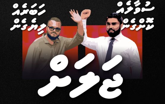 Noosverikamah kalhu dhuvaheh: Suvaaleh kurumaai habareh liyegen 2 noosveriaku jalah