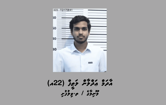 Heki ebahuri, ekamu kudakudhinge barahanaa photo vikkumun dhauvaa kuran beynumeh nuvey!