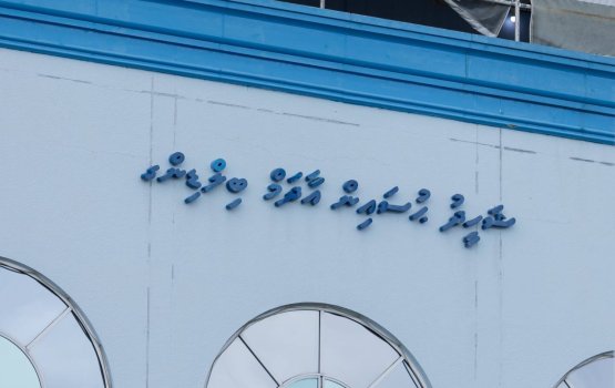drug oporation eh gai ulhunu fuluhaku maruvefai ovvaa fenijje