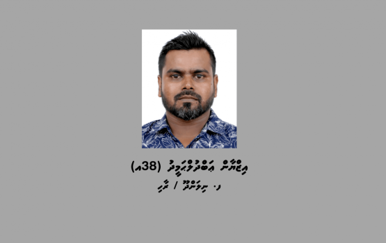 Kuda kujjakah jinsee goanaa kuri meehaku hoadhan interpol ge red notice nerefi