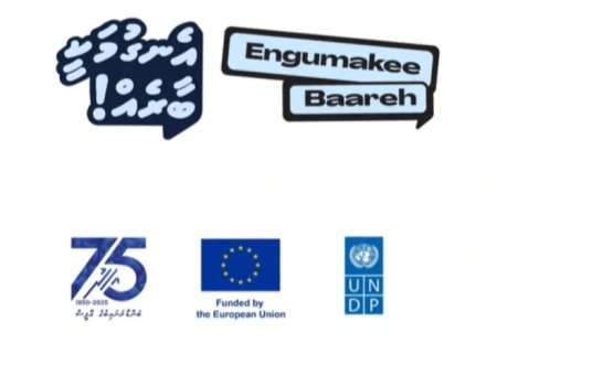 Qaanoonu thakah heyluntheri kurumah EU aa gulhigen campaign fashaifi
