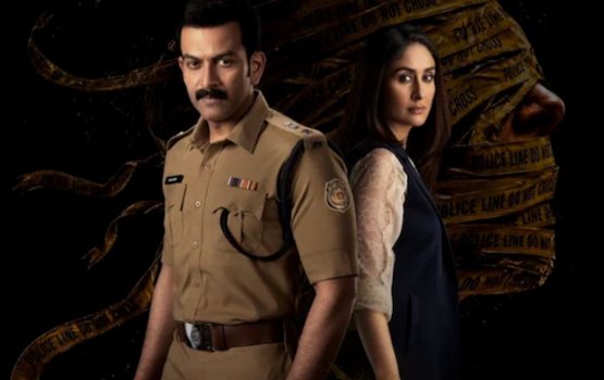 Kareena ge kuriah oiy film 